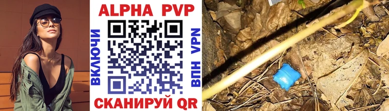 A PVP кристаллы Щучье