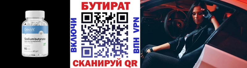 БУТИРАТ BDO 33%  продажа наркотиков  Щучье 