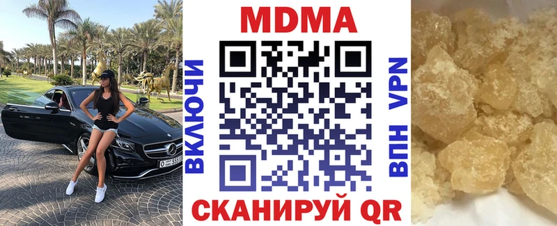 что такое наркотик  Щучье  МДМА кристаллы 