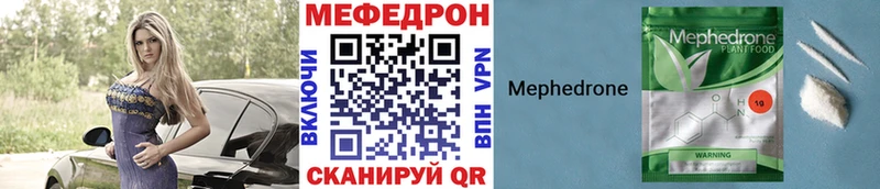 МЯУ-МЯУ мяу мяу  мориарти наркотические препараты  Щучье 