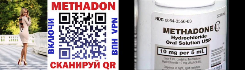 МЕТАДОН methadone  Щучье 