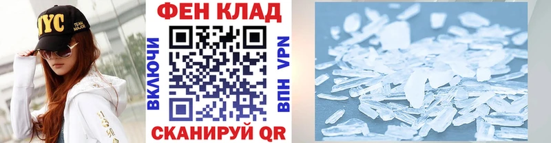 сайты даркнета официальный сайт  Щучье  Первитин мет  МЕГА зеркало 